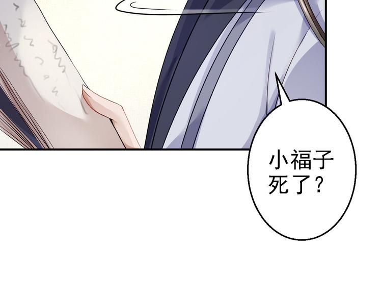 第17话 险成替罪羊(1/2)-第18话