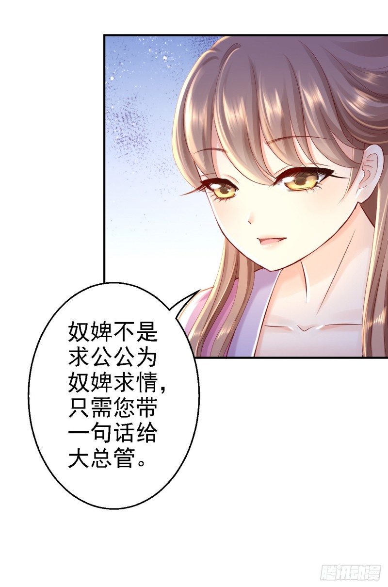 第25话 初入东厂-第26话