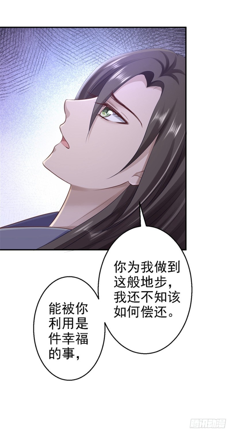 第29话 被困囹圄-第30话