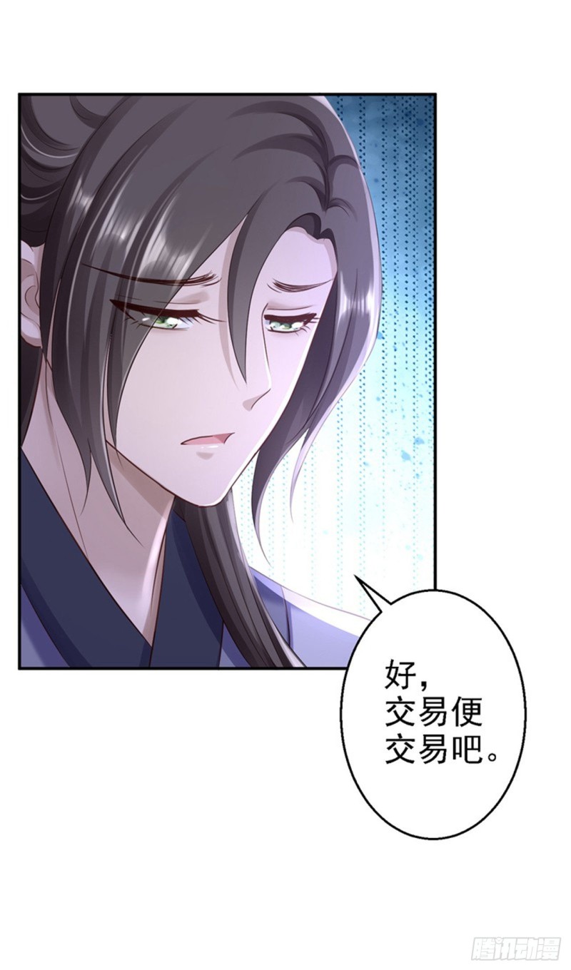 第29话 被困囹圄-第30话