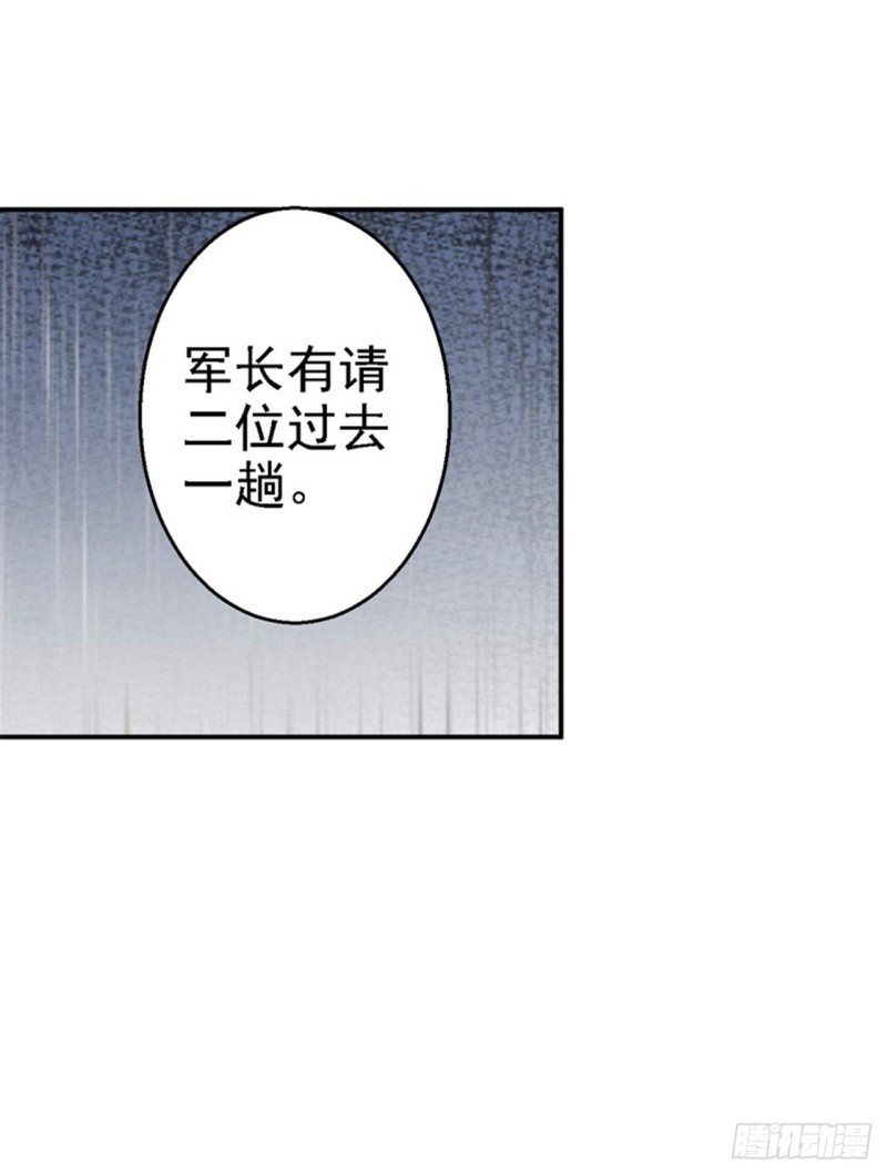 第29话 被困囹圄-第30话
