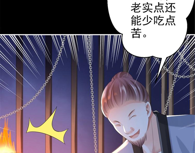 第3话 交易(1/4)-第4话