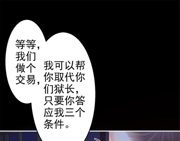 第3话 交易(1/4)-第4话