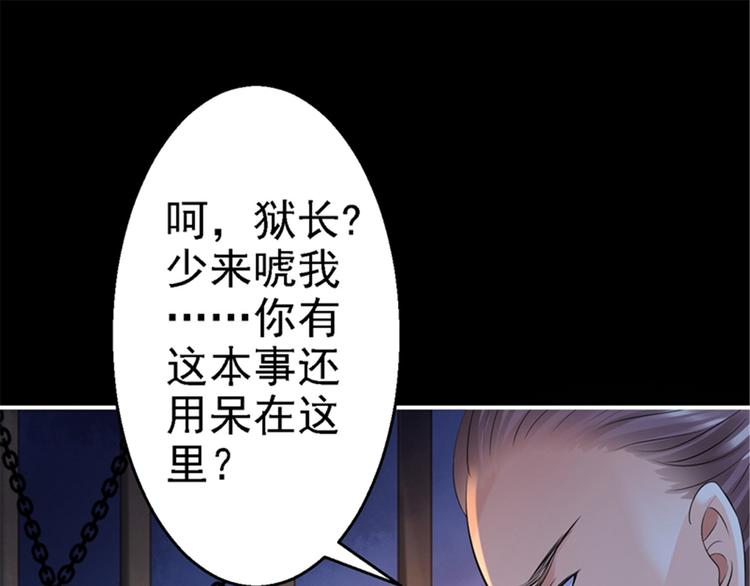 第3话 交易(1/4)-第4话