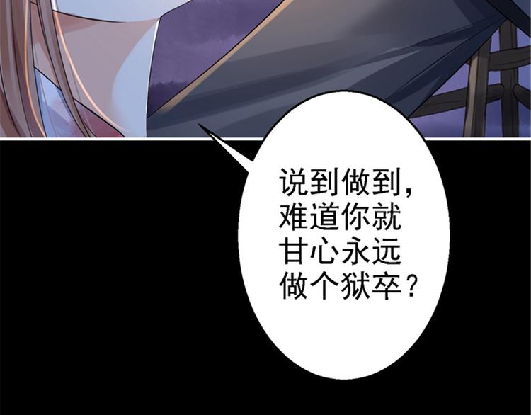 第3话 交易(1/4)-第4话