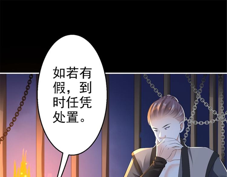 第3话 交易(1/4)-第4话