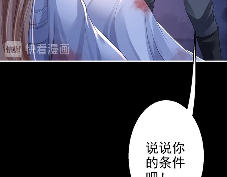 第3话 交易(1/4)-第4话
