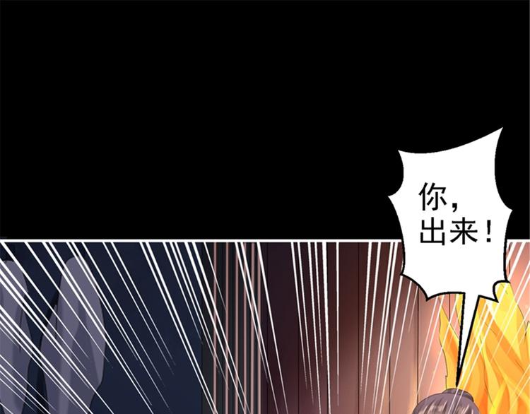 第3话 交易(1/4)-第4话