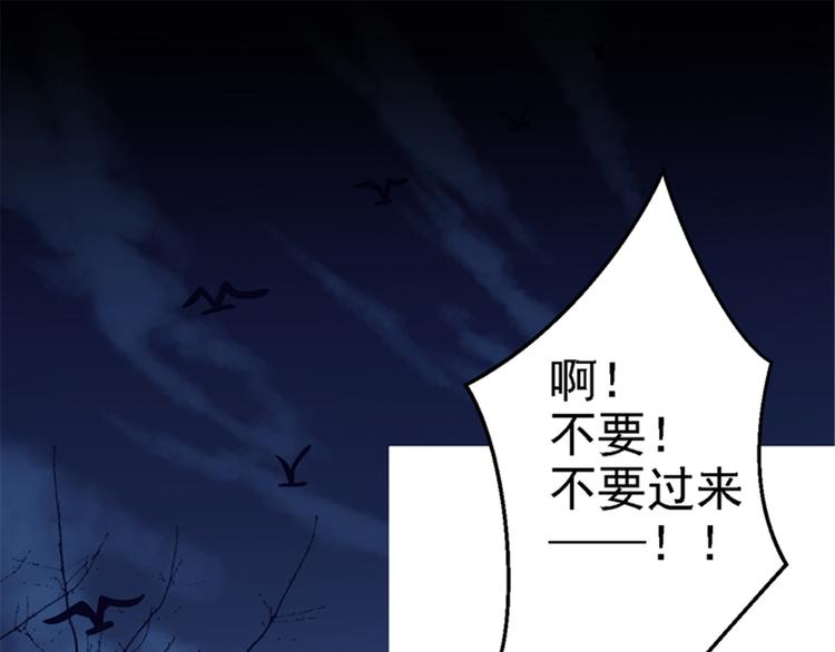 第3话 交易(1/4)-第4话
