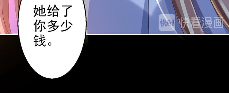 第3话 交易(1/4)-第4话