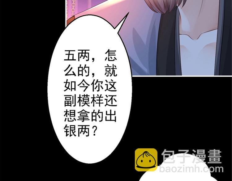 第3话 交易(1/4)-第4话