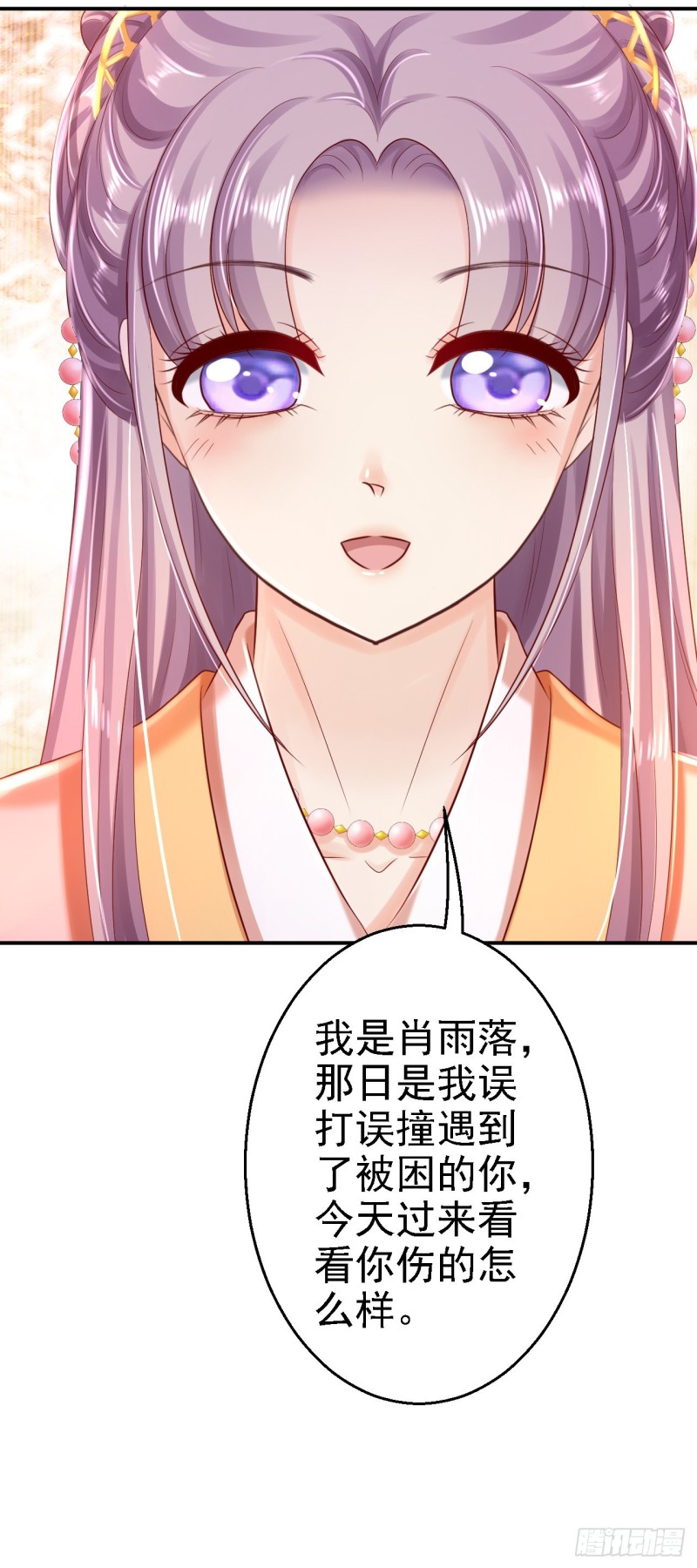 第30话 为你甘之如饴-第32话