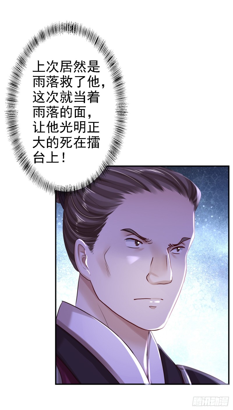 第32话 比赛风波-第34话