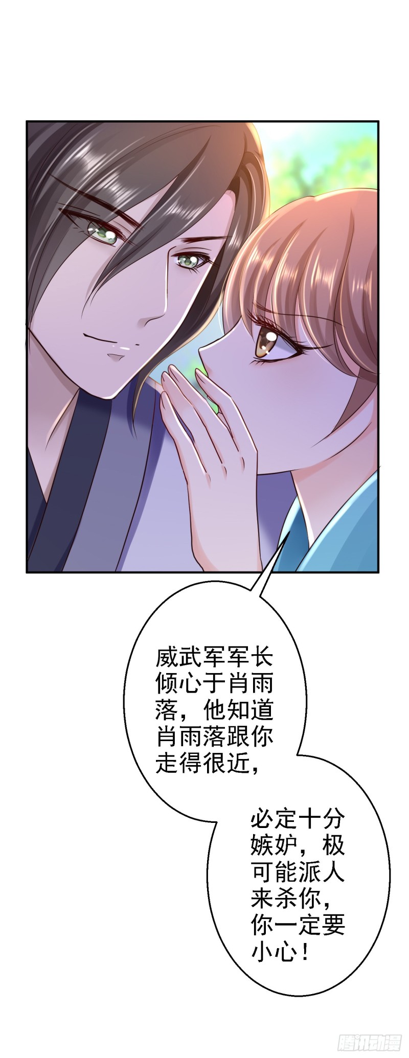 第32话 比赛风波-第34话