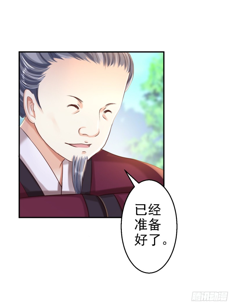 第32话 比赛风波-第34话