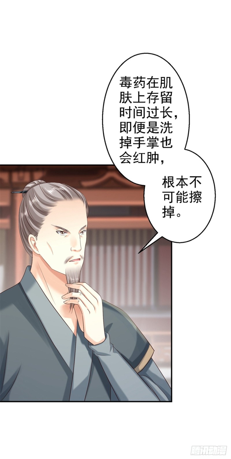 第34话 阴谋败露-第36话