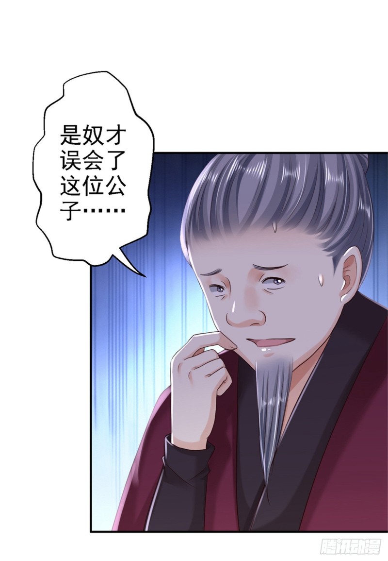 第34话 阴谋败露-第36话