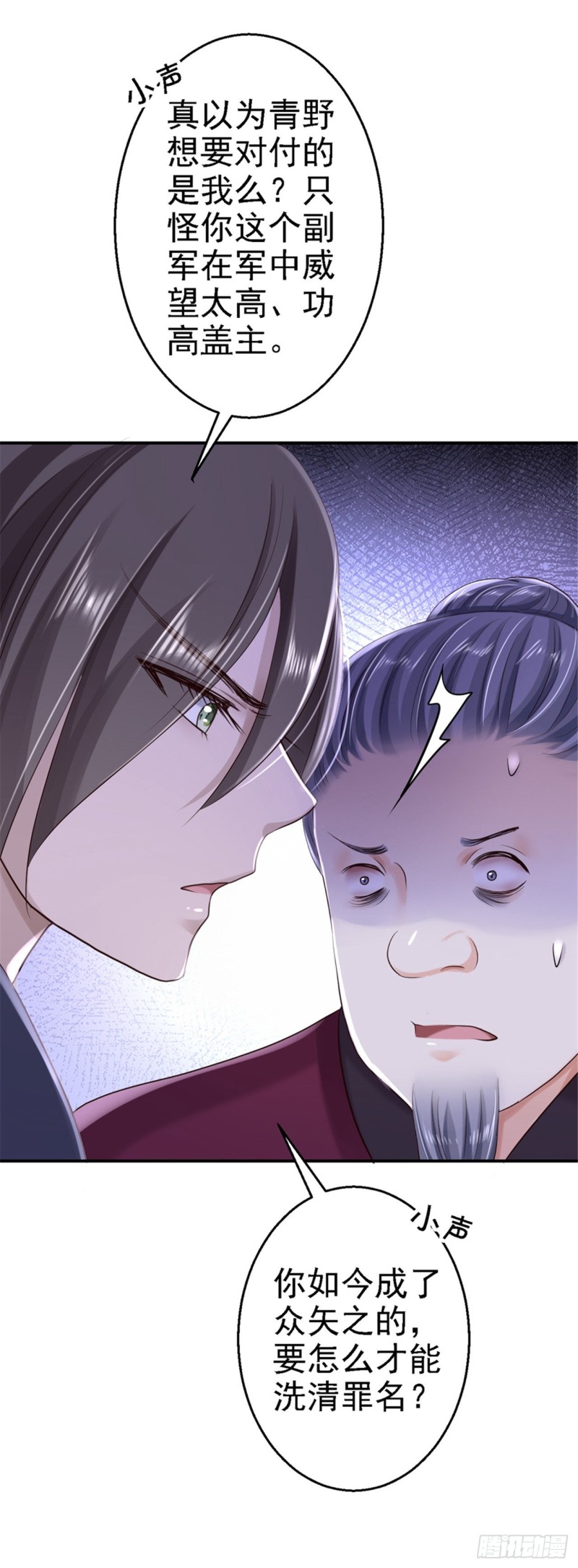 第34话 阴谋败露-第36话