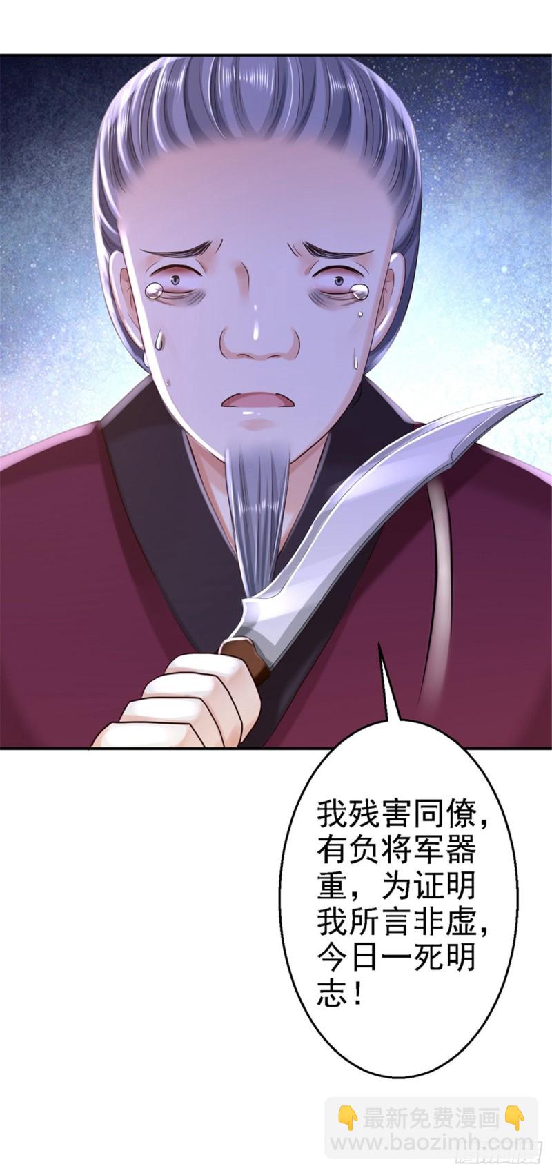 第34话 阴谋败露-第36话