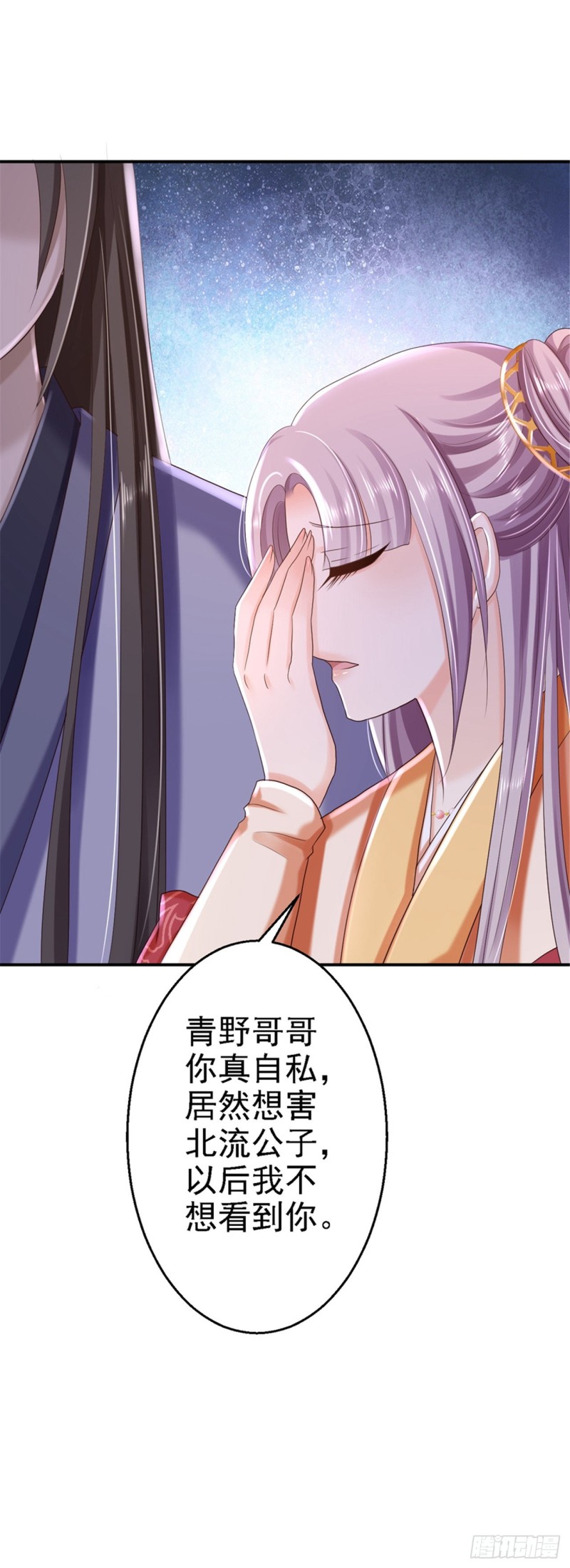 第34话 阴谋败露-第36话
