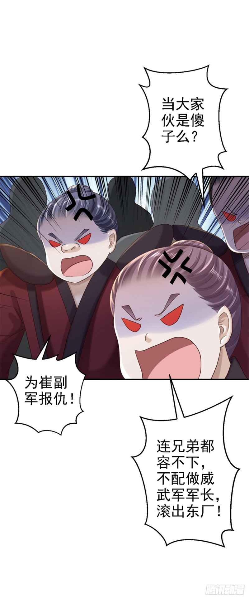 第34话 阴谋败露-第36话