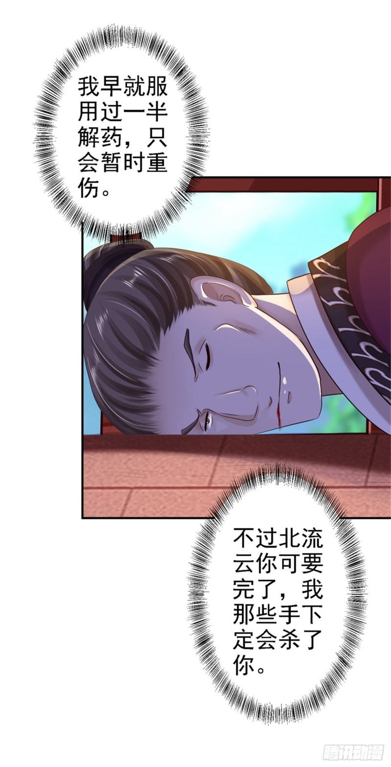 第34话 阴谋败露-第36话