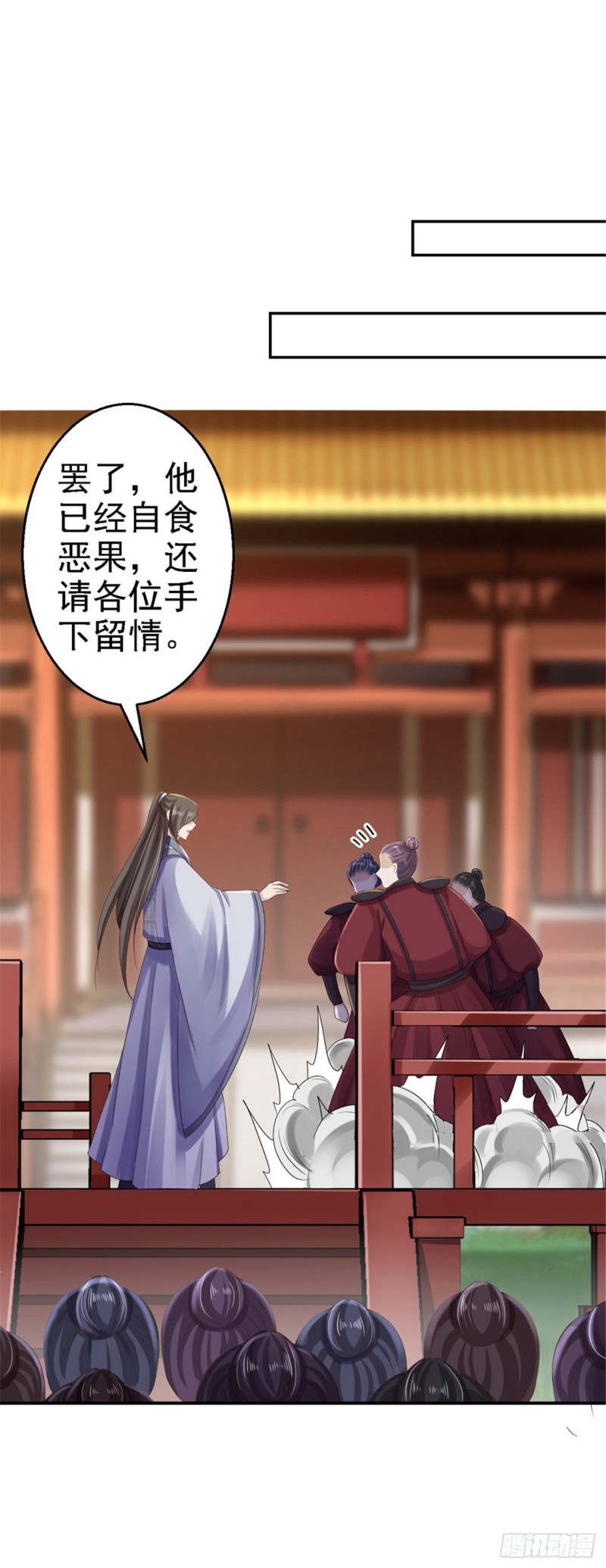 第34话 阴谋败露-第36话