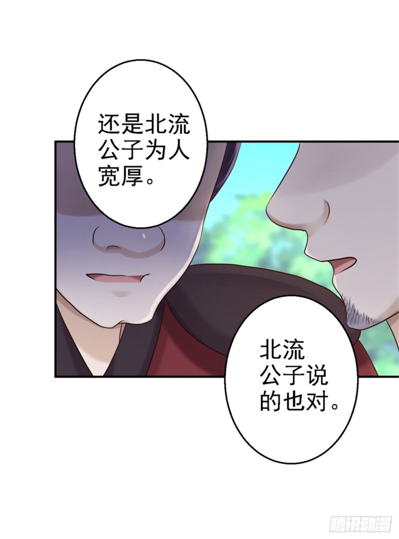 第34话 阴谋败露-第36话