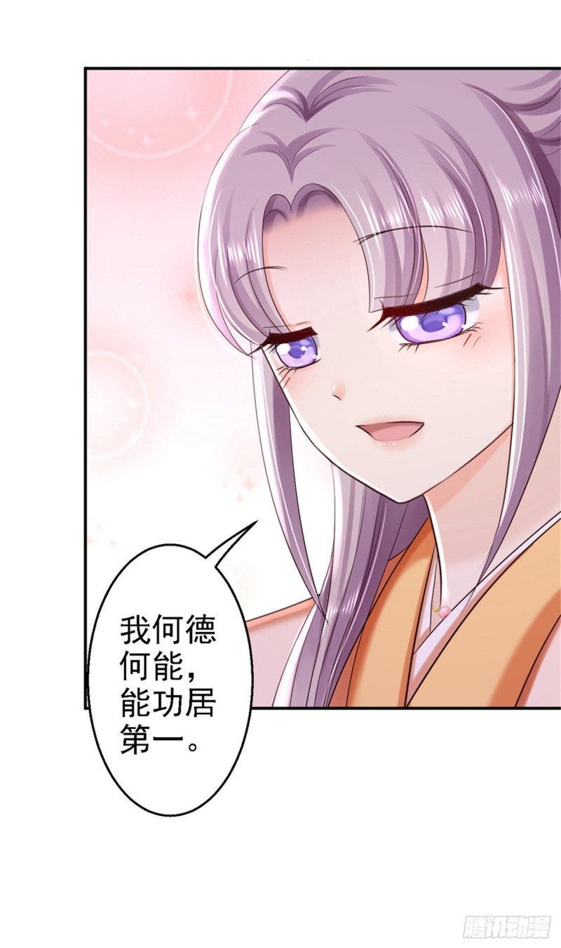 第34话 阴谋败露-第36话