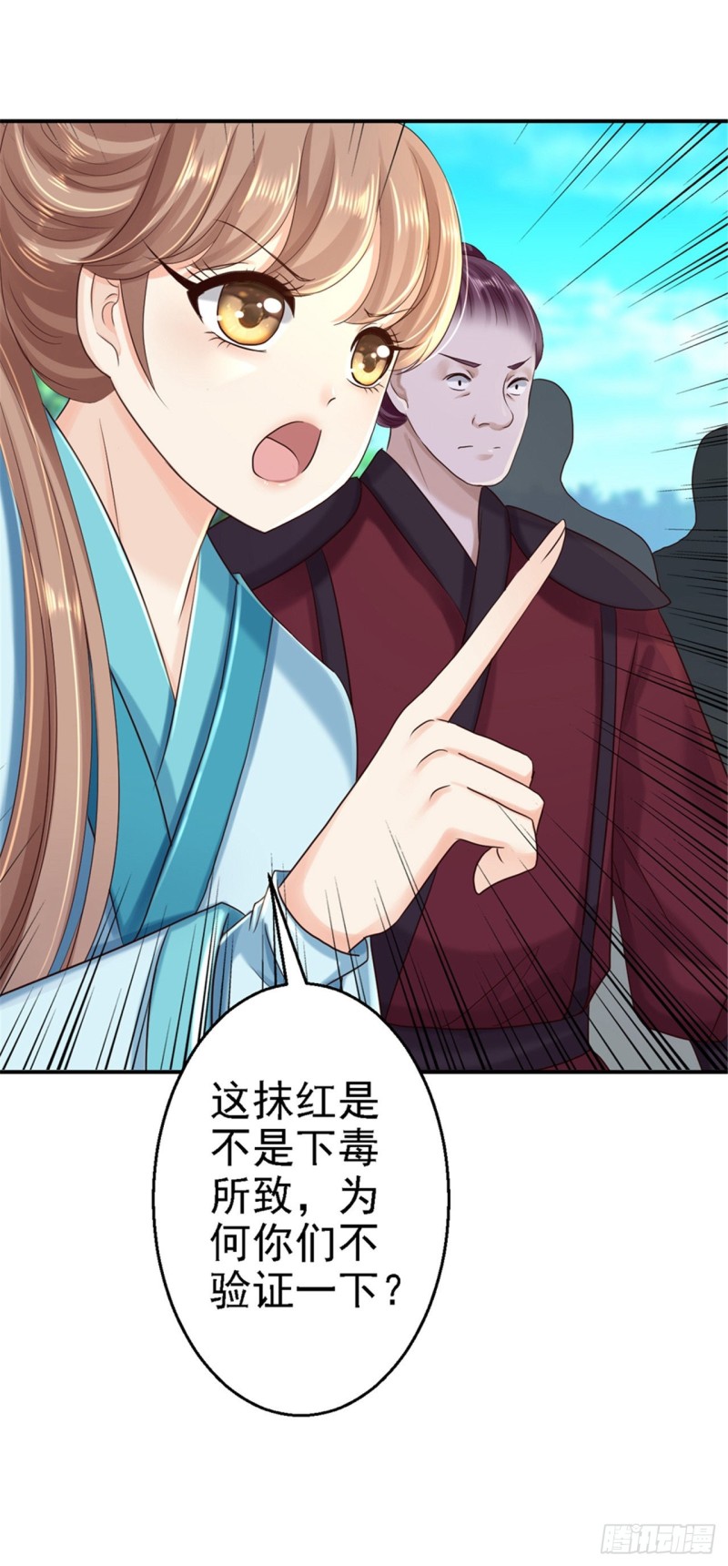 第34话 阴谋败露-第36话