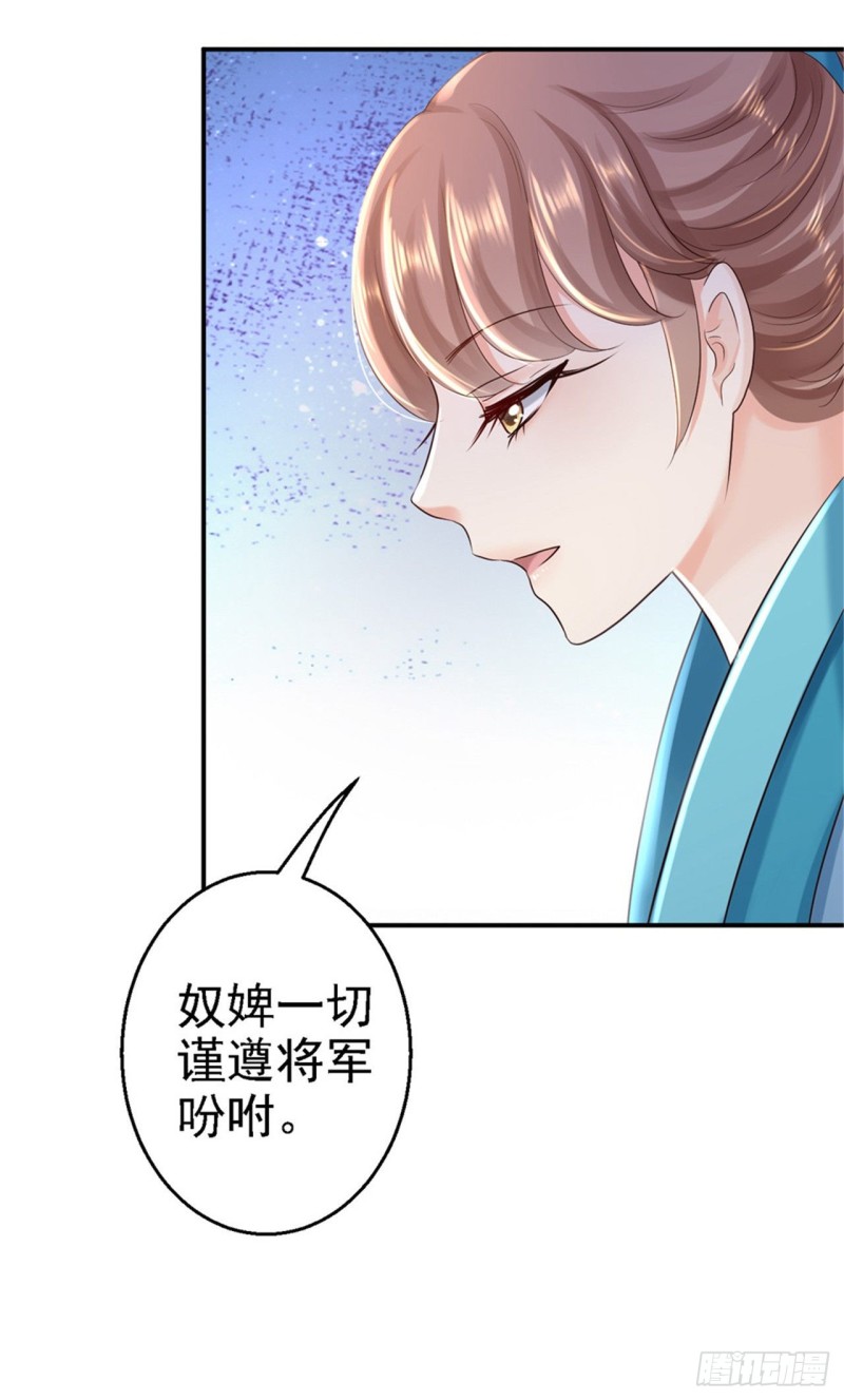 第36话 嫁给北流云-第38话