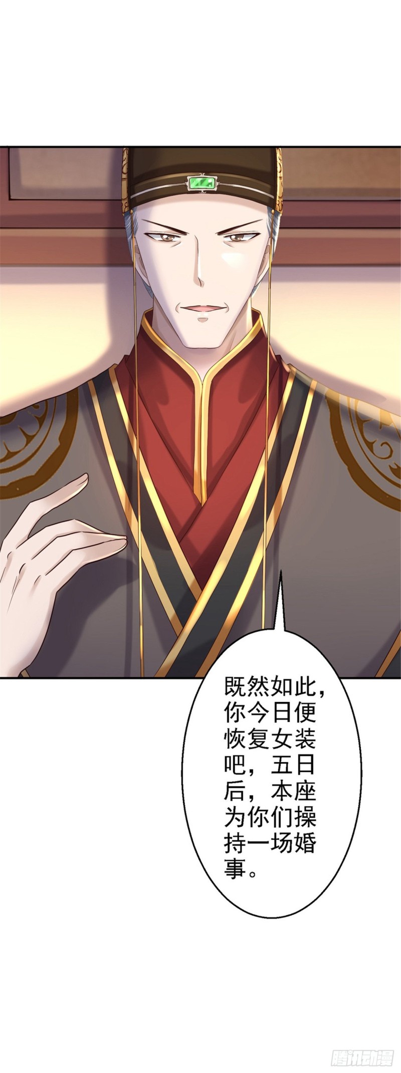 第36话 嫁给北流云-第38话