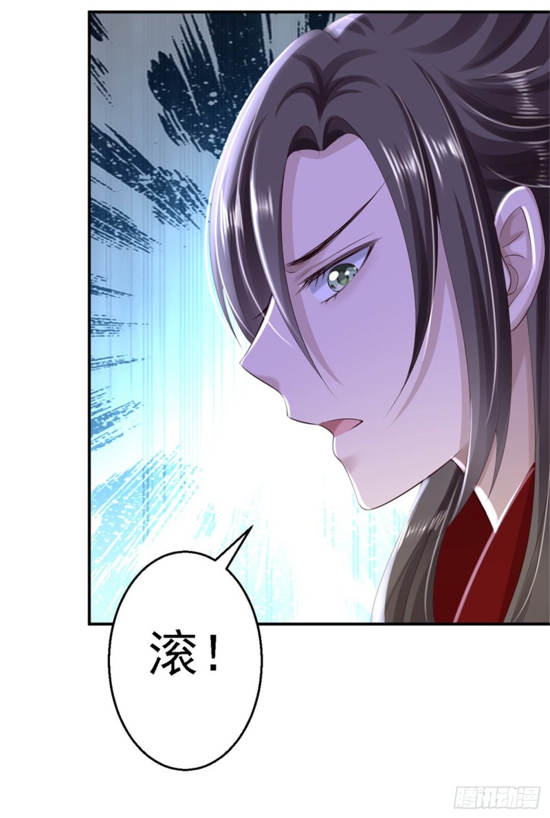 第36话 嫁给北流云-第38话