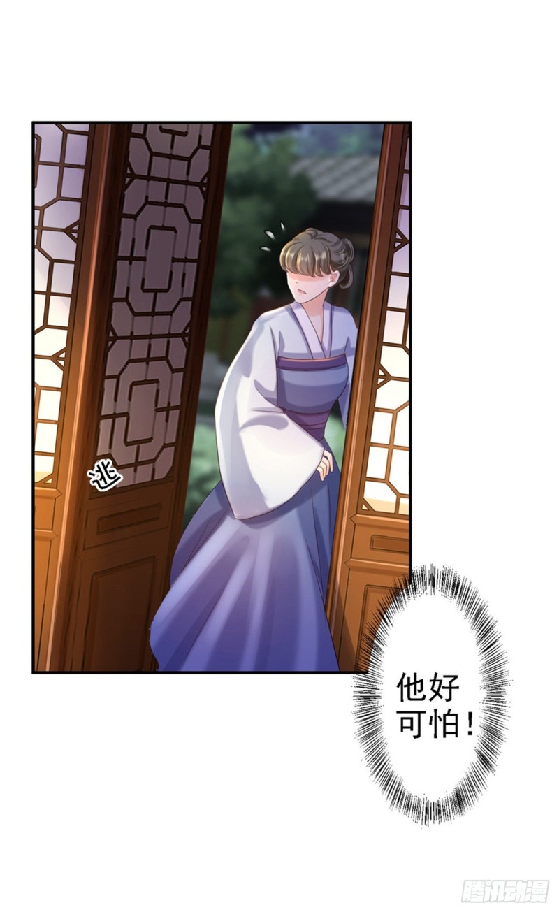 第36话 嫁给北流云-第38话