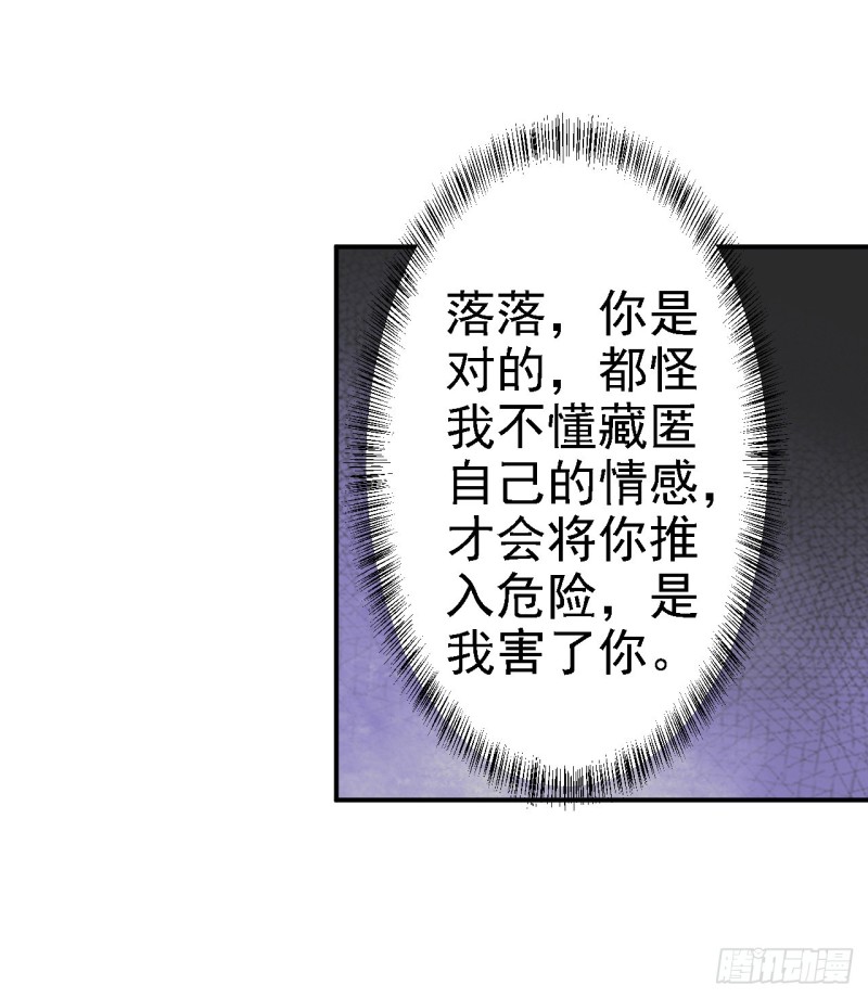 第38话 杀了云落伊-第40话