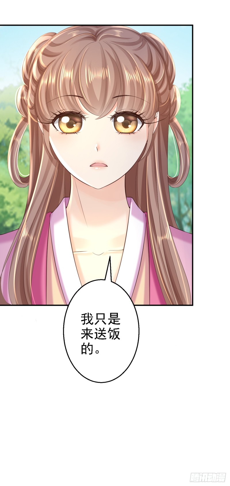 第38话 杀了云落伊-第40话