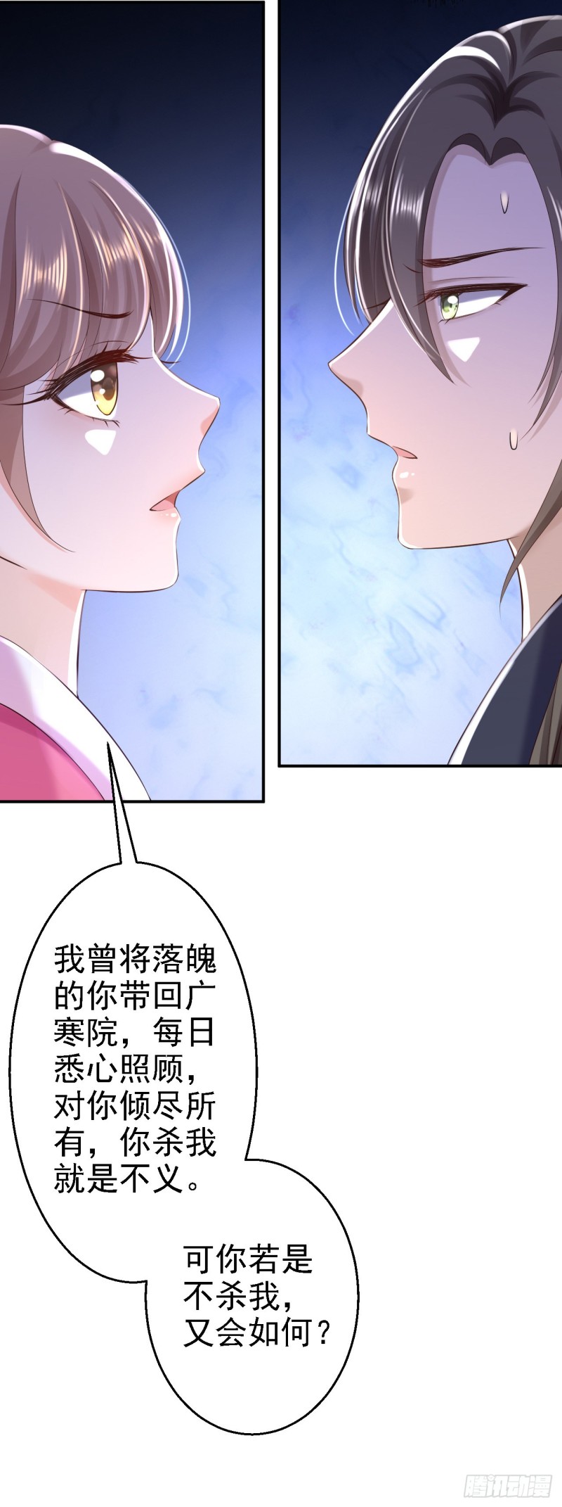 第38话 杀了云落伊-第40话