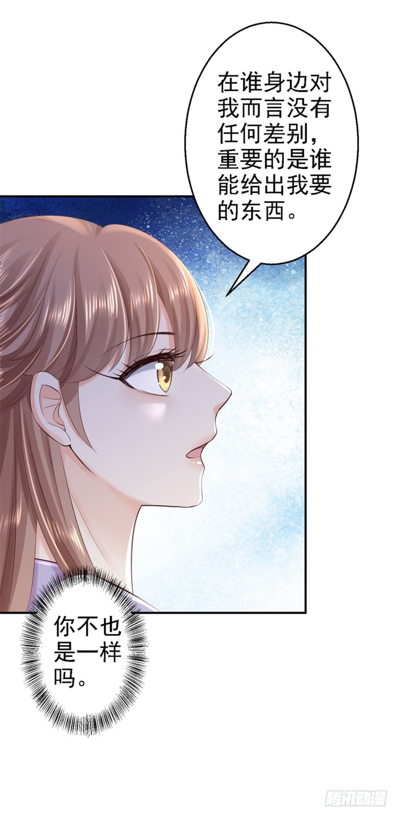 第40话 你是我的人-第42话
