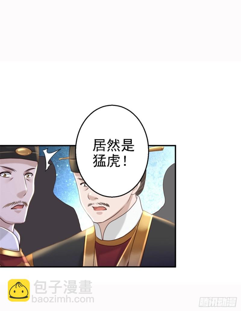 第40话 你是我的人-第42话