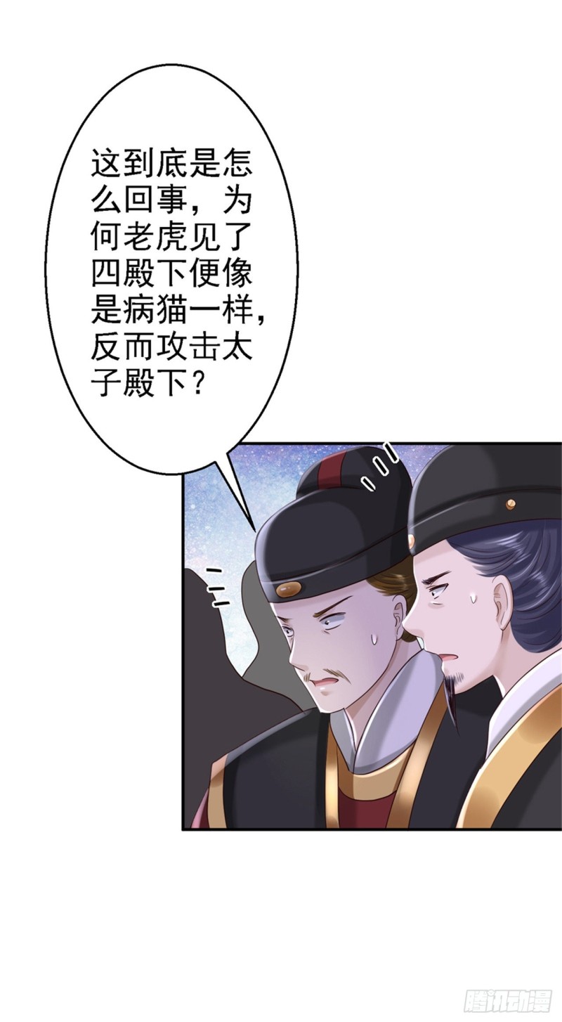 第40话 你是我的人-第42话