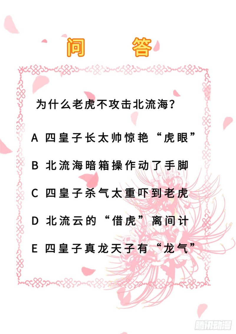 第40话 你是我的人-第42话