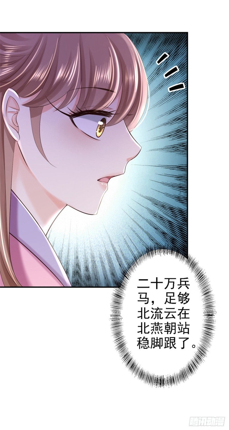 第40话 你是我的人-第42话