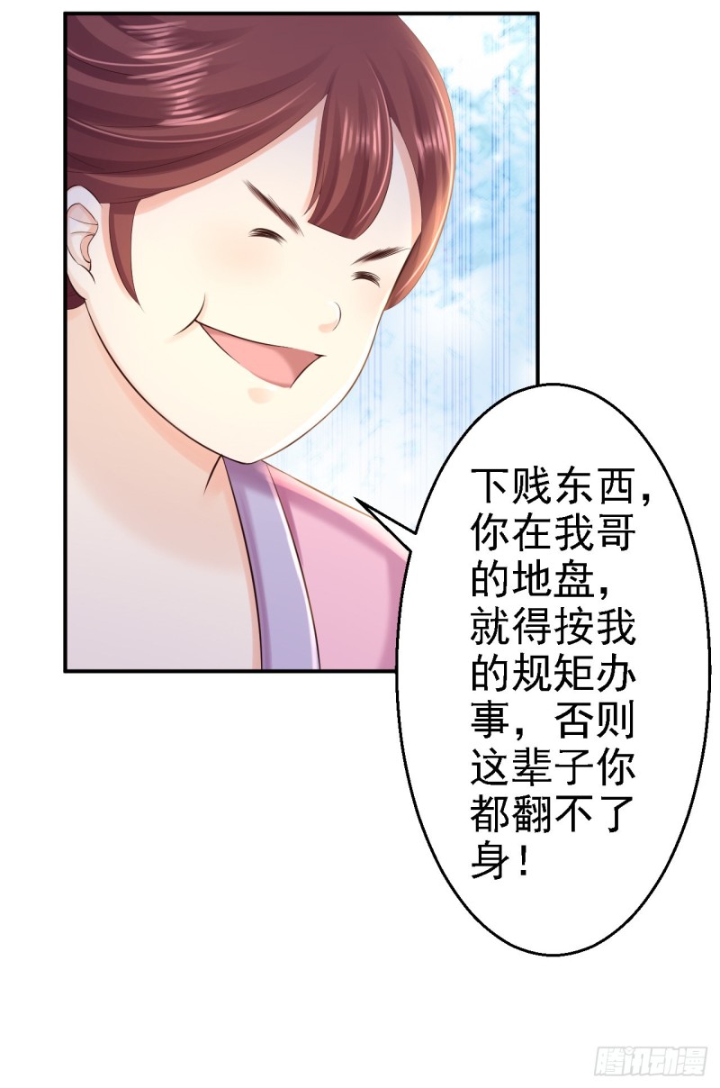 第42话 一飞冲天-第44话