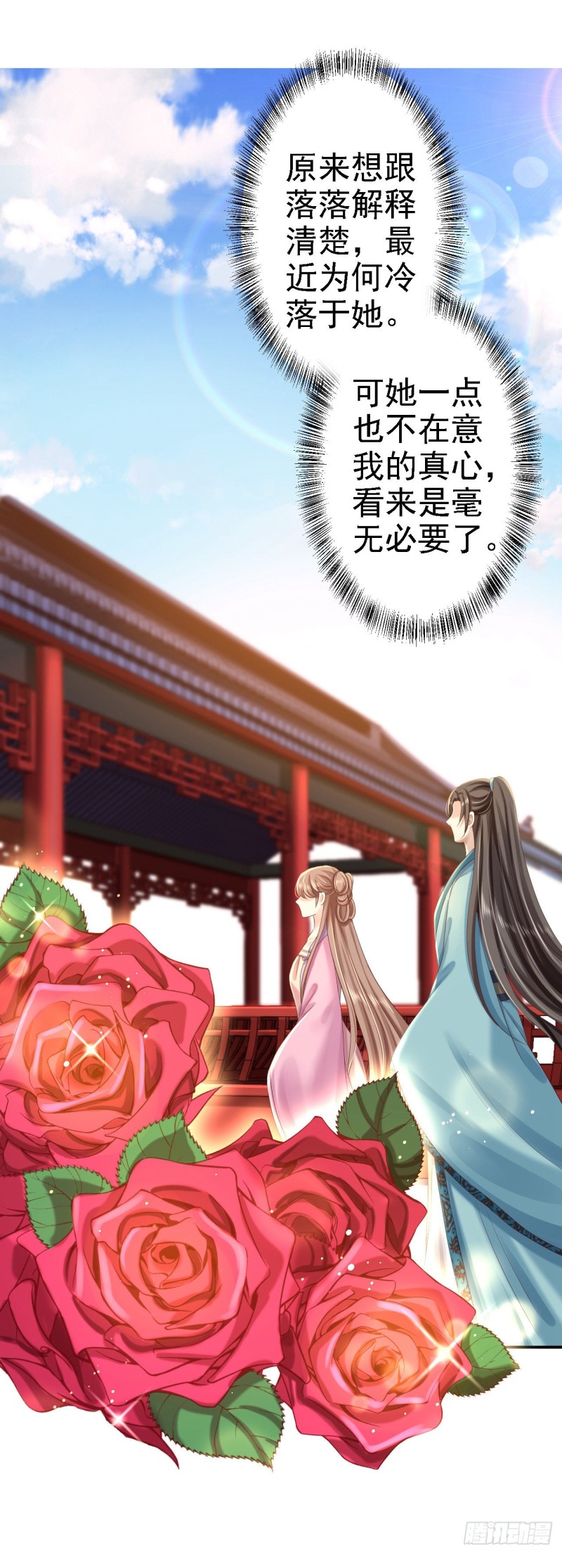 第44话 误会重重-第46话