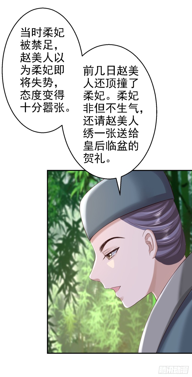 第44话 误会重重-第46话