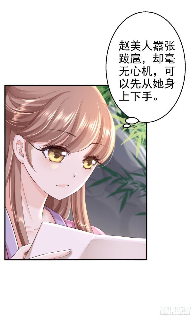 第44话 误会重重-第46话
