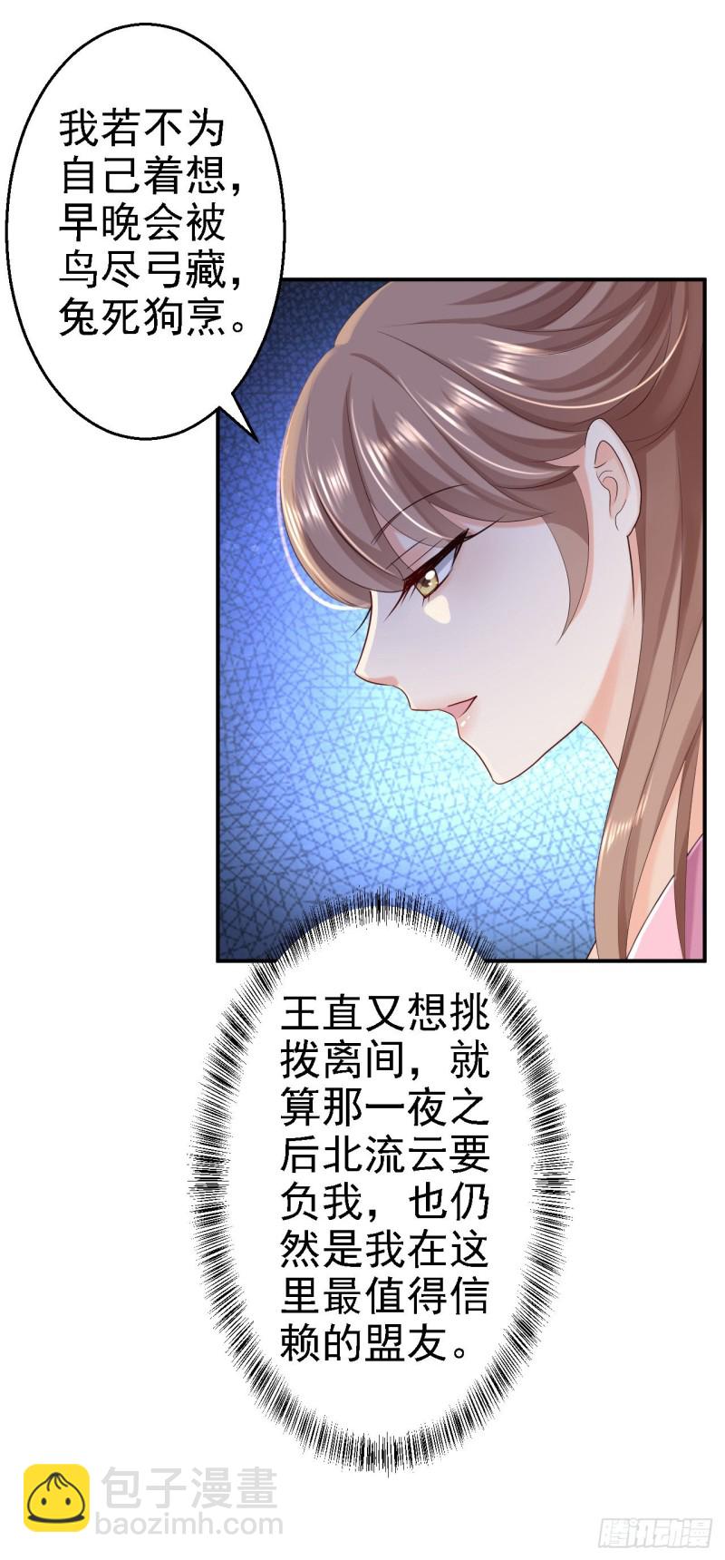 第44话 误会重重-第46话
