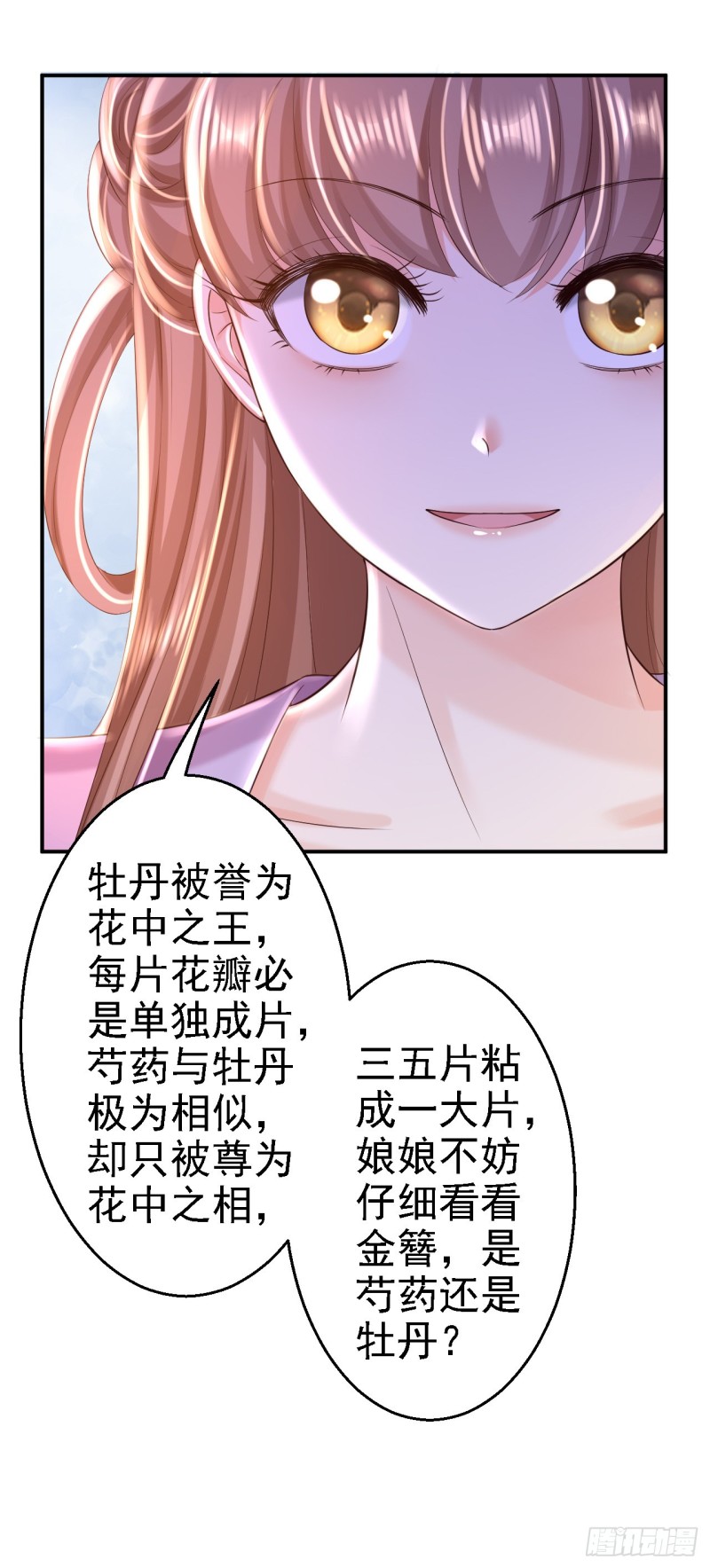 第44话 误会重重-第46话