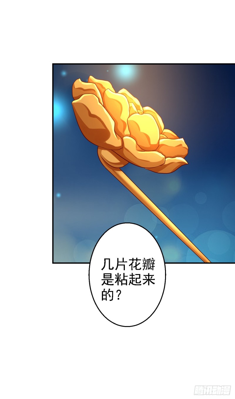 第44话 误会重重-第46话