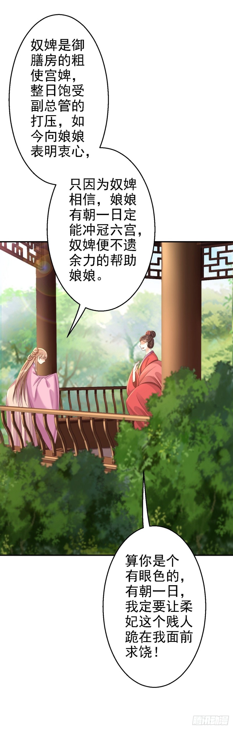第44话 误会重重-第46话